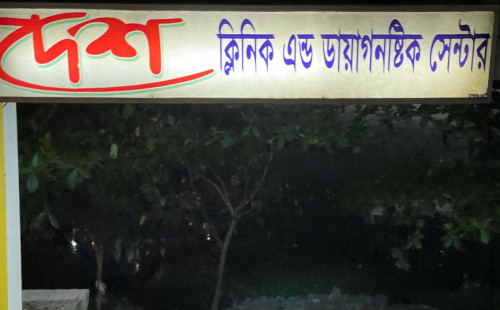 ভুল চিকিৎসায় প্রসূতির মৃত্যু: পুনঃতদন্তে পিবিআইকে নির্দেশ আদালতের