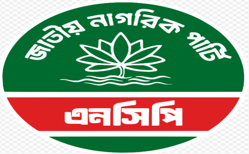 ফরিদপুরে জাতীয় নাগরিক পার্টির বিভাগীয় ইফতার মাহফিল অনুষ্ঠিত